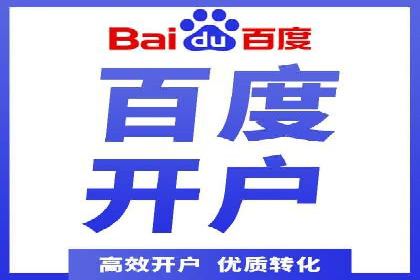 百度竞价包年推广优势解析